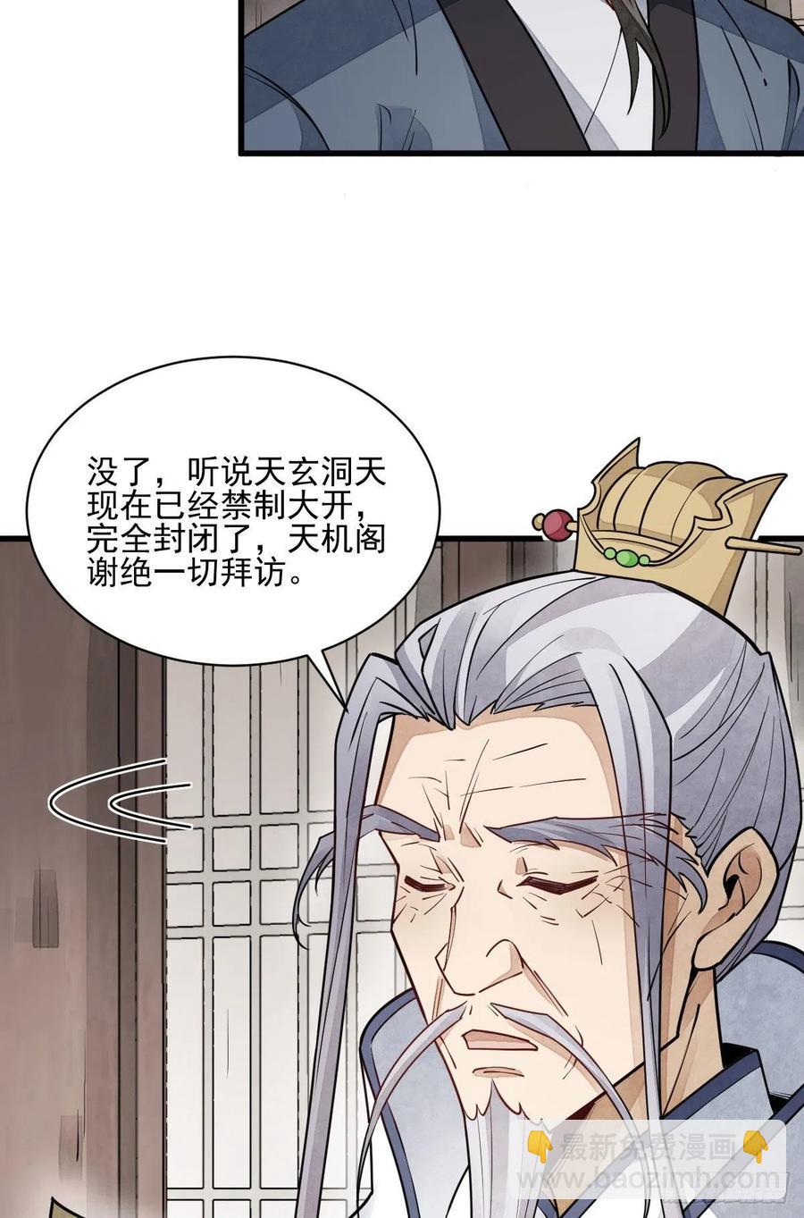 第105话-第107话