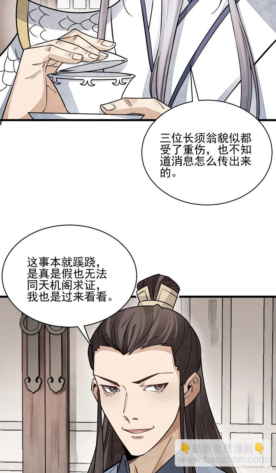 第105话-第107话