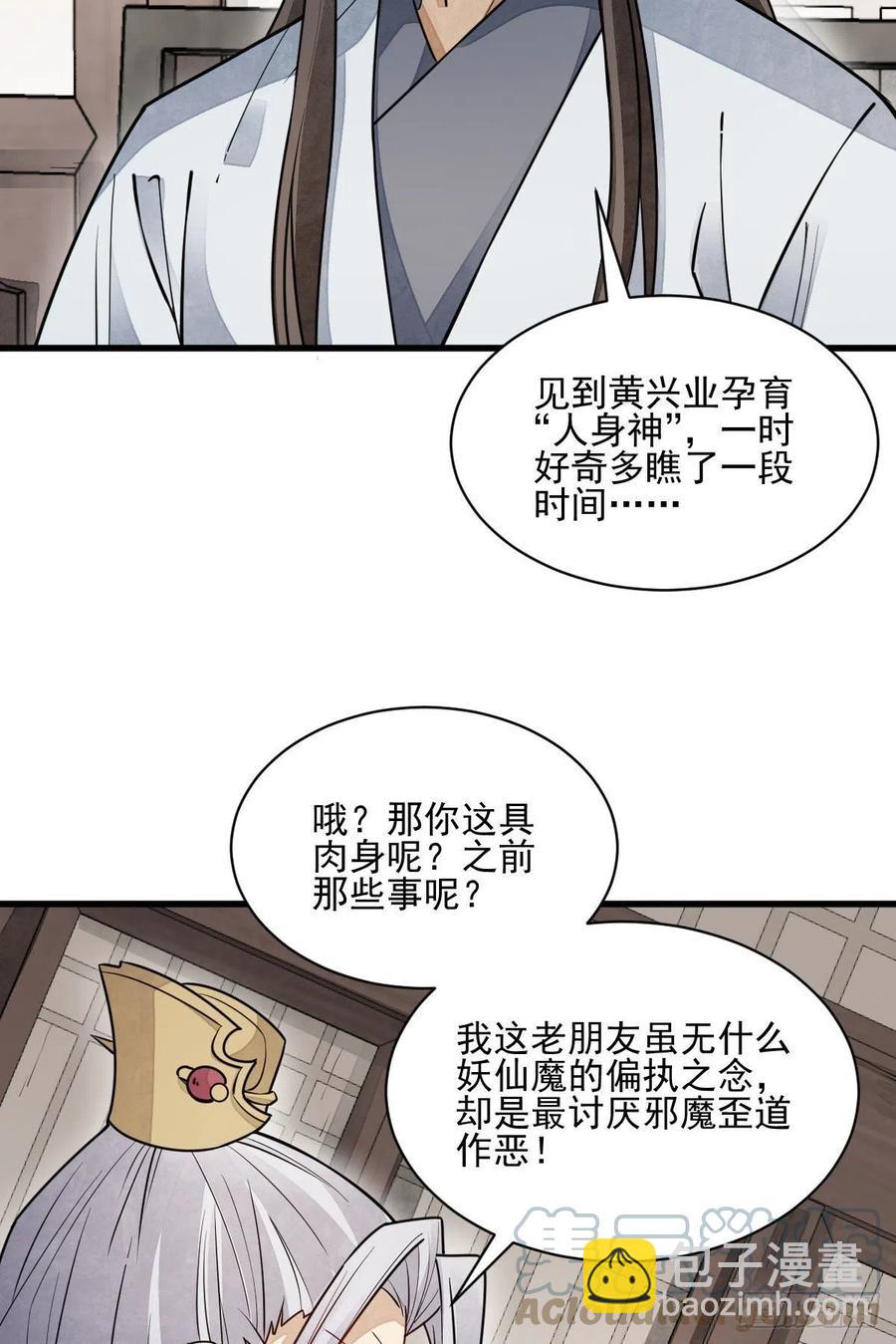 第105话-第107话