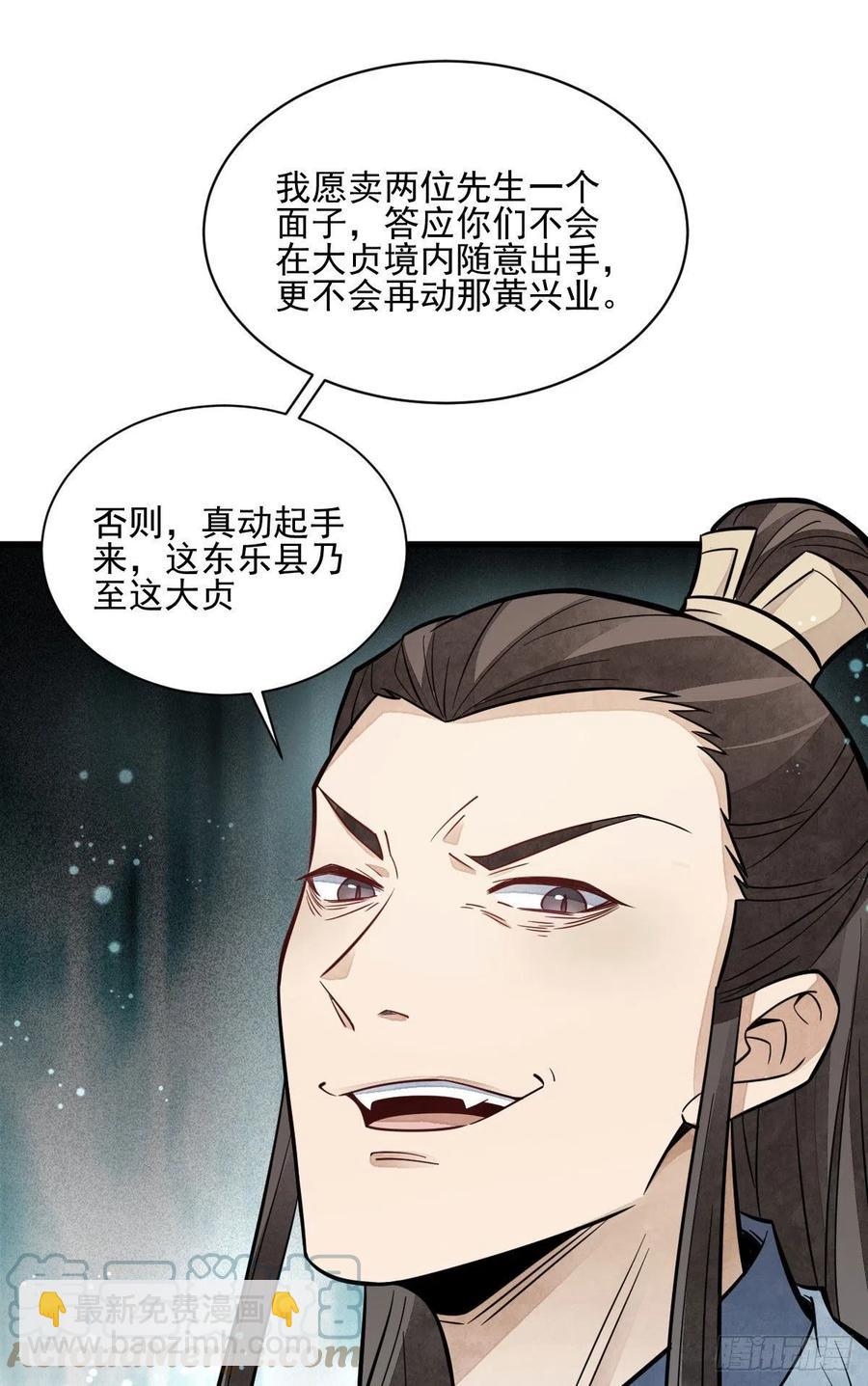 第105话-第107话