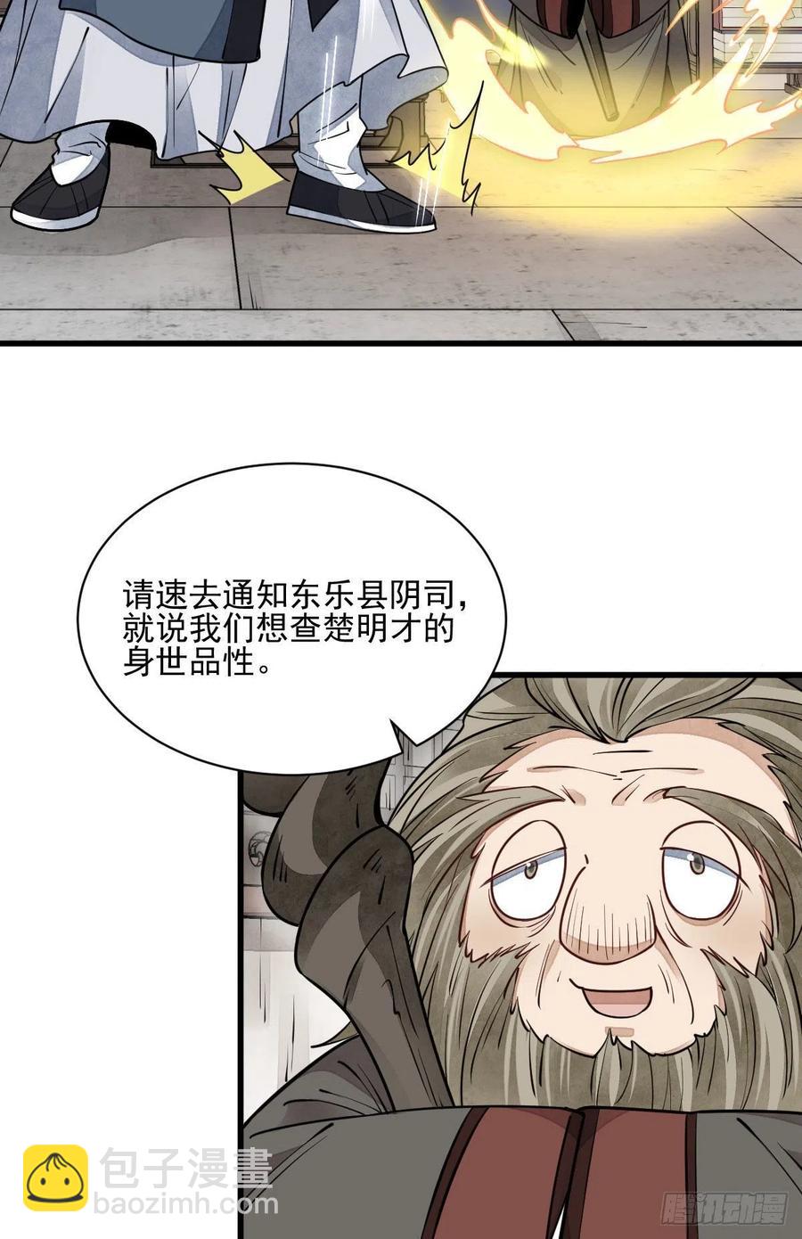第105话-第107话