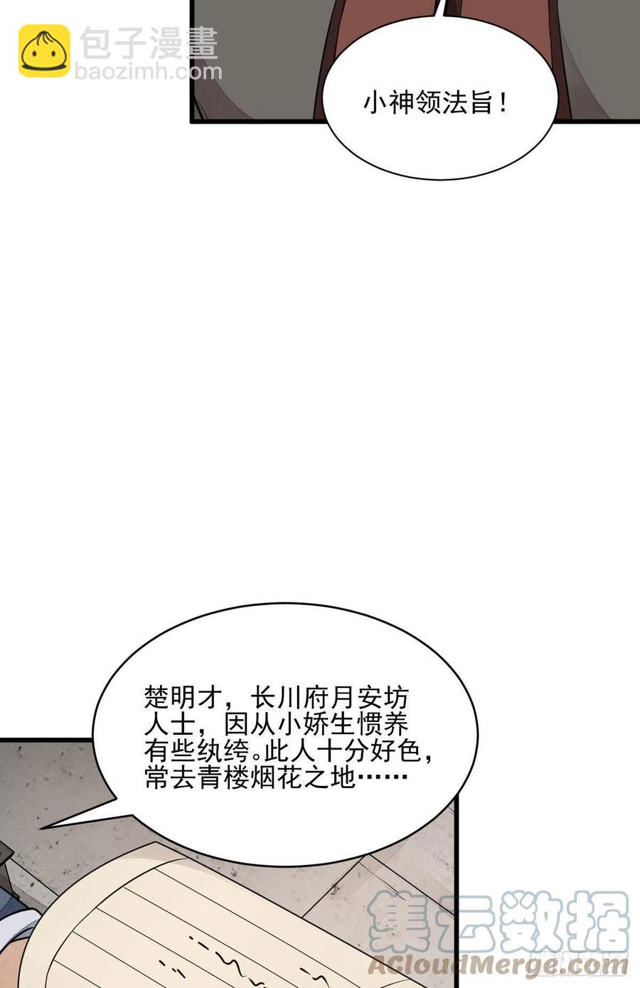 第105话-第107话