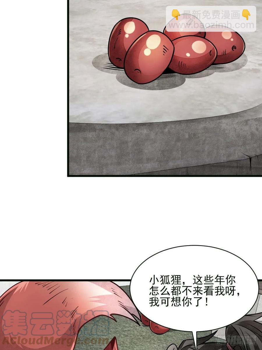 第107话-第109话