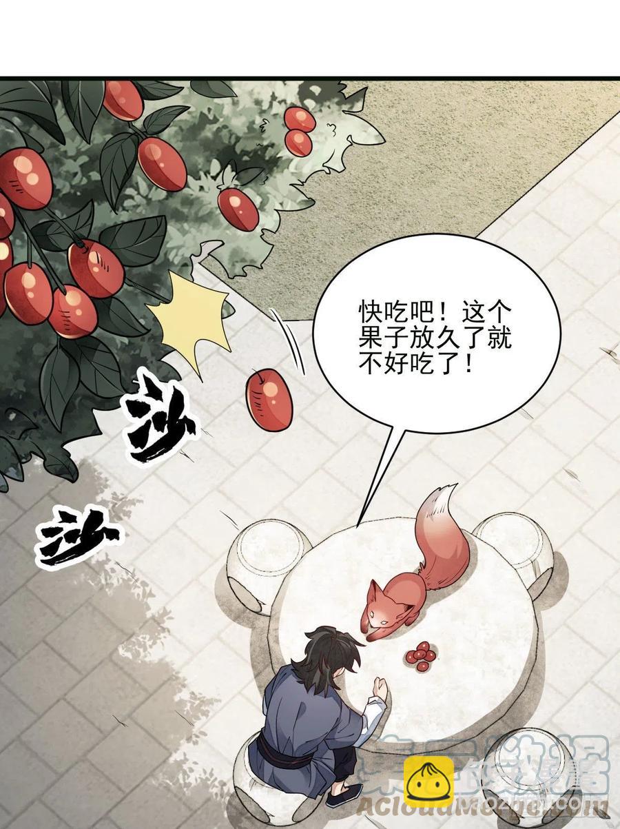 第107话-第109话
