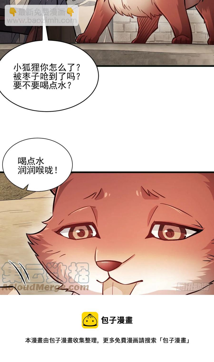 第107话-第109话