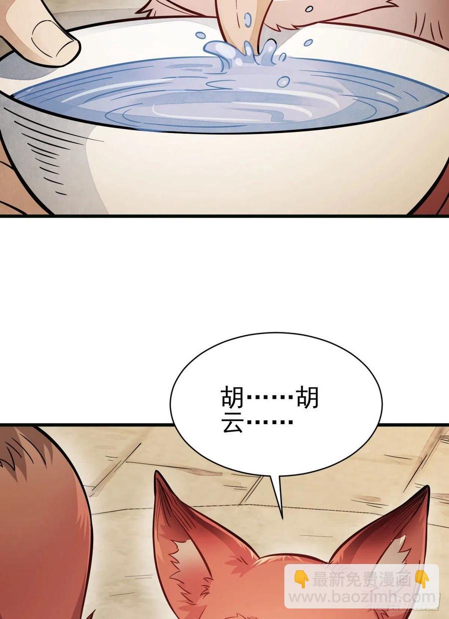 第107话-第109话