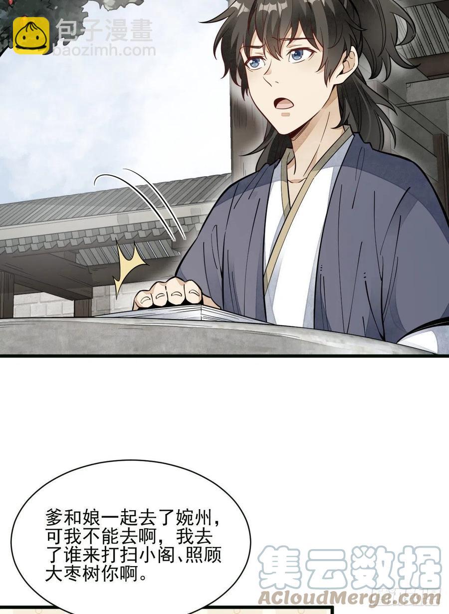 第107话-第109话