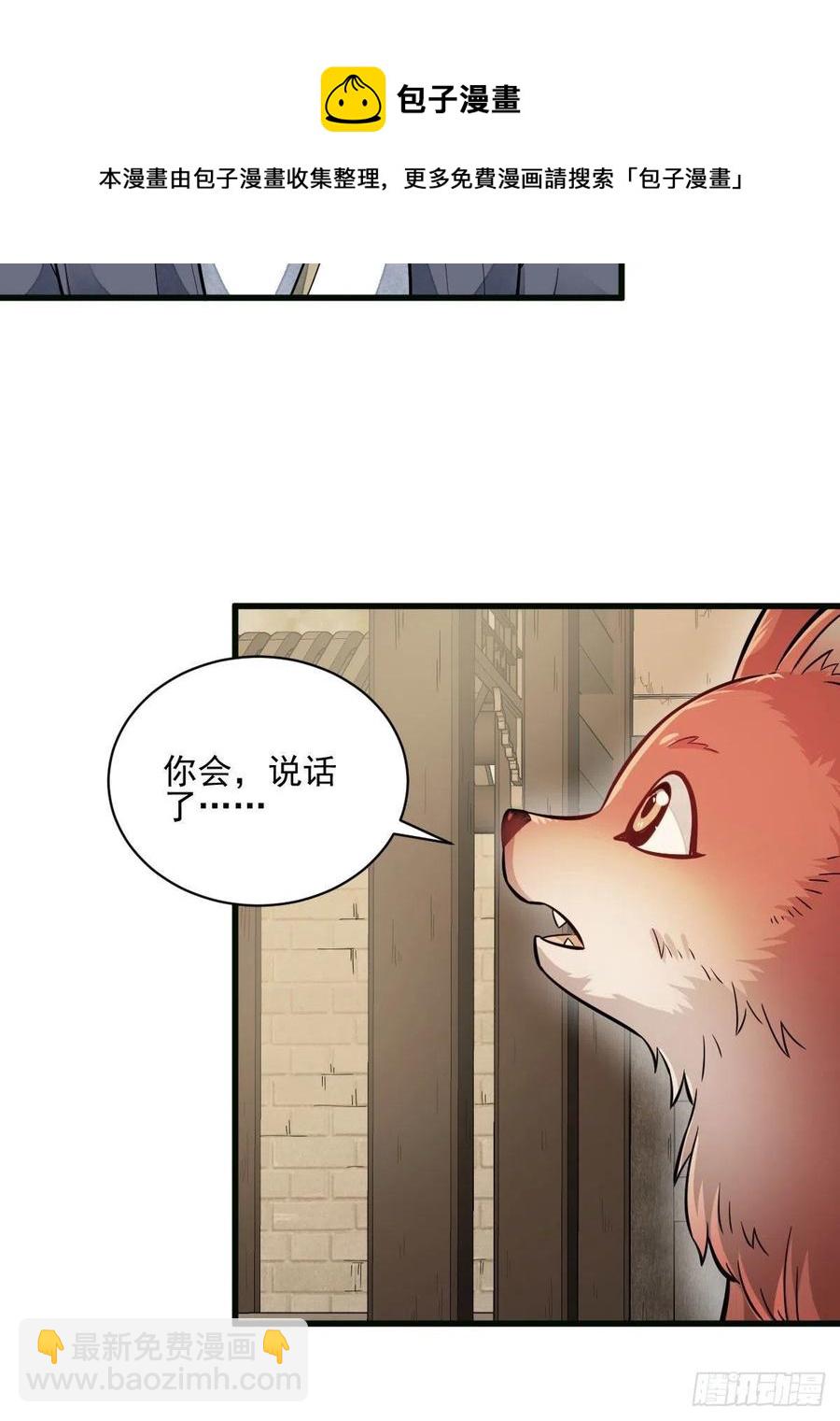 第107话-第109话