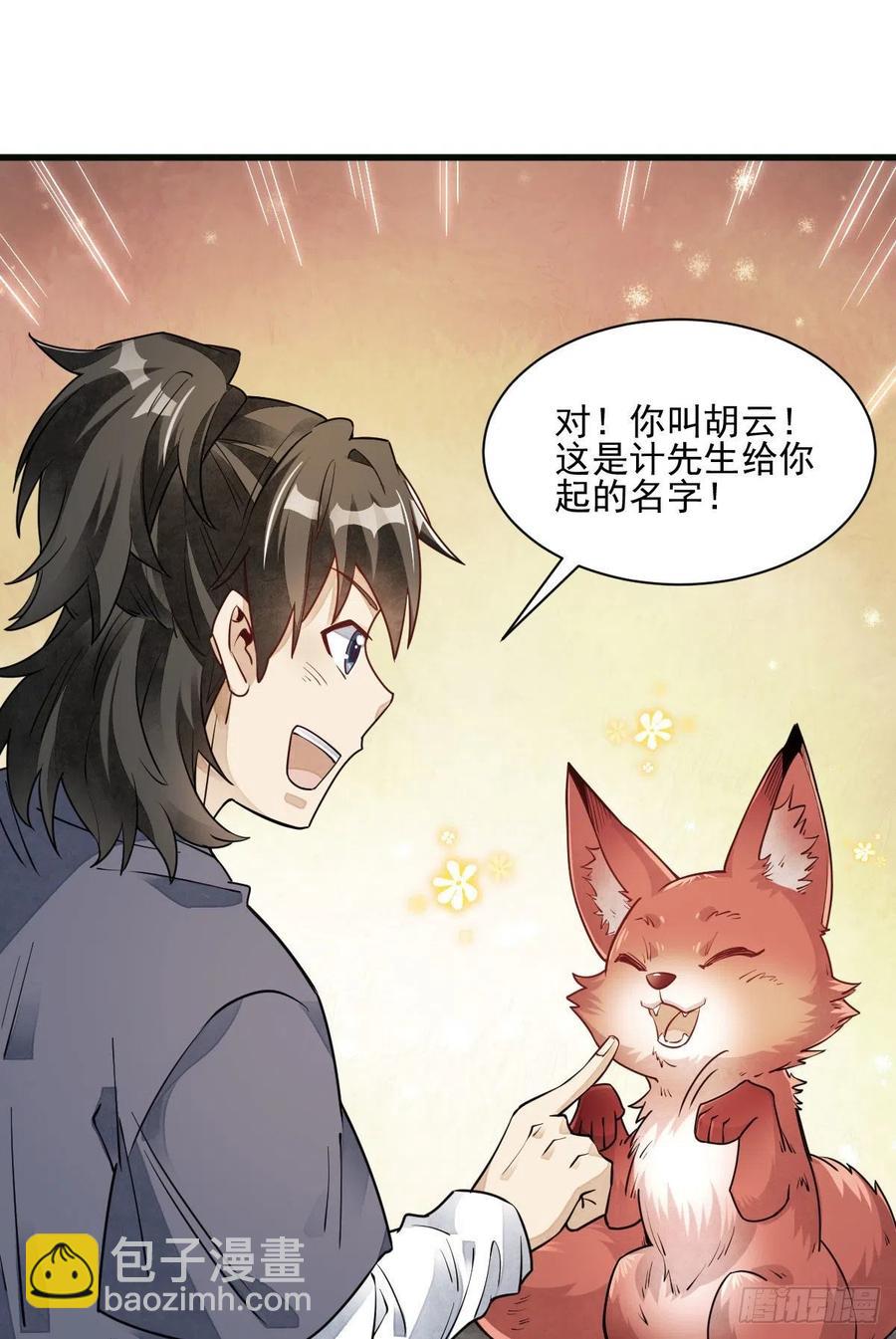 第107话-第109话