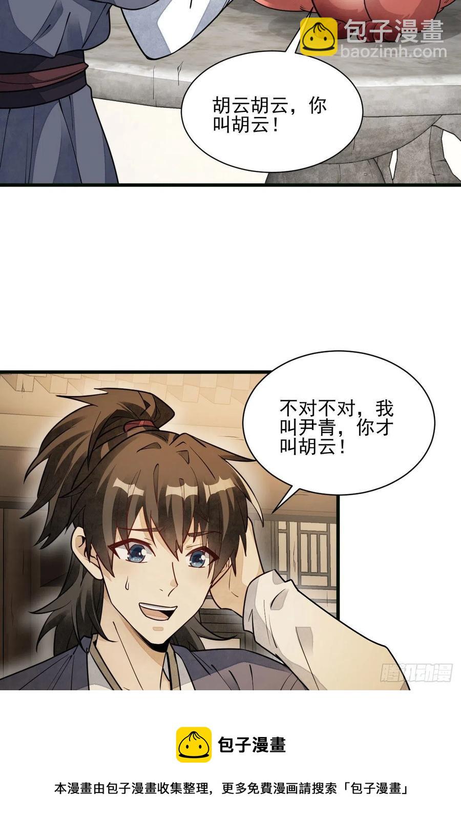 第107话-第109话