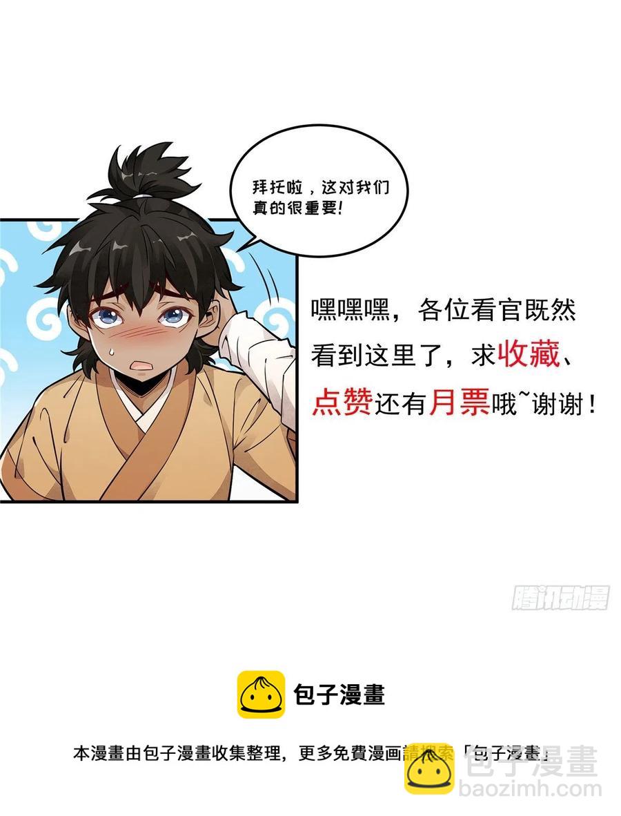 第107话-第109话