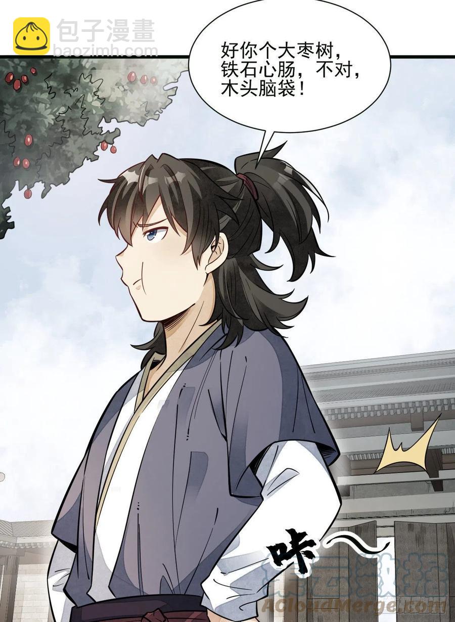 第107话-第109话