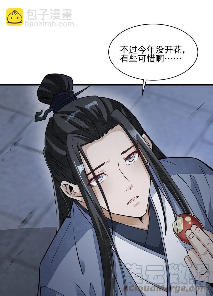 第109话(1/2)-第111话