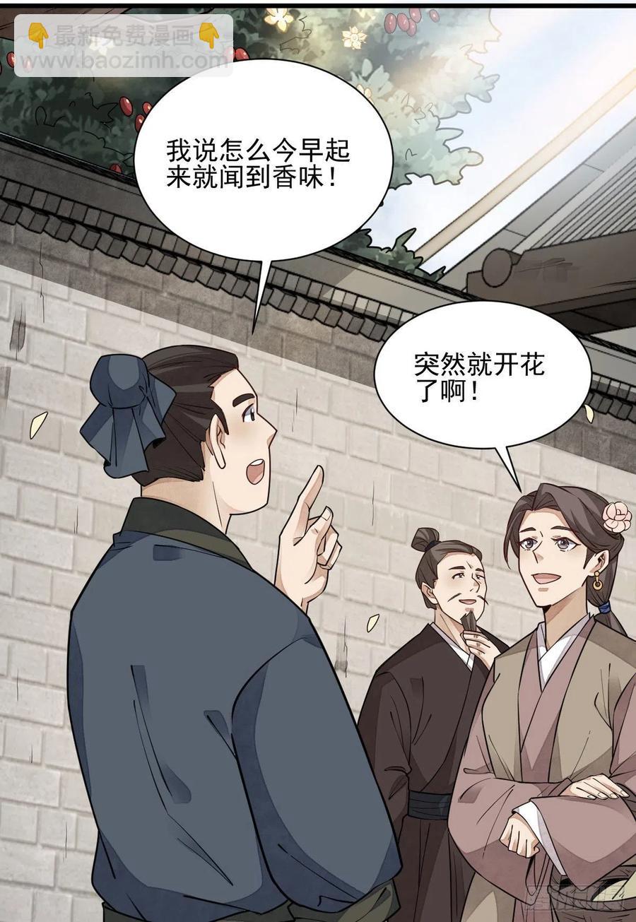 第109话(1/2)-第111话
