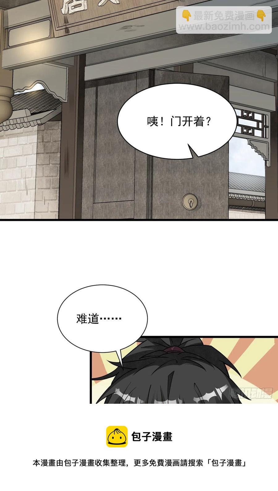 第109话(1/2)-第111话