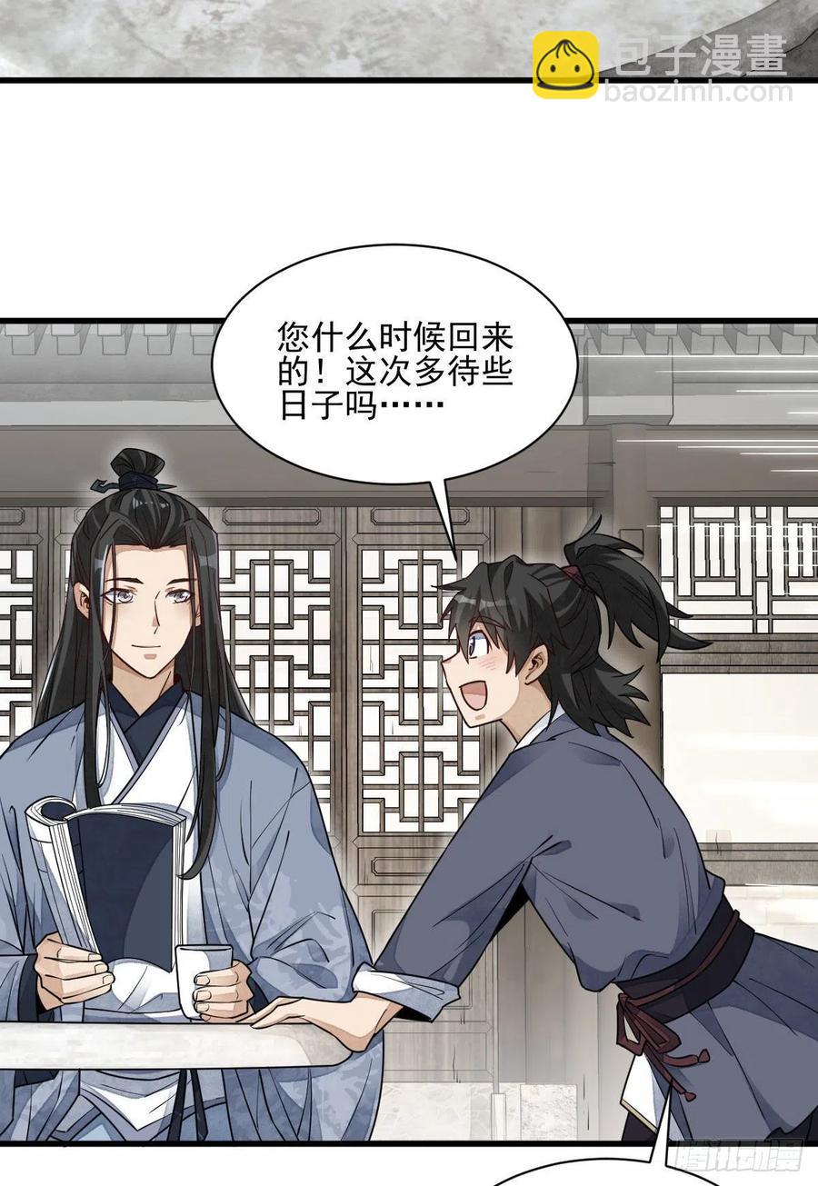 第109话(1/2)-第111话
