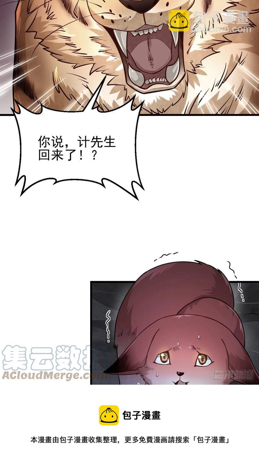 第109话(1/2)-第111话