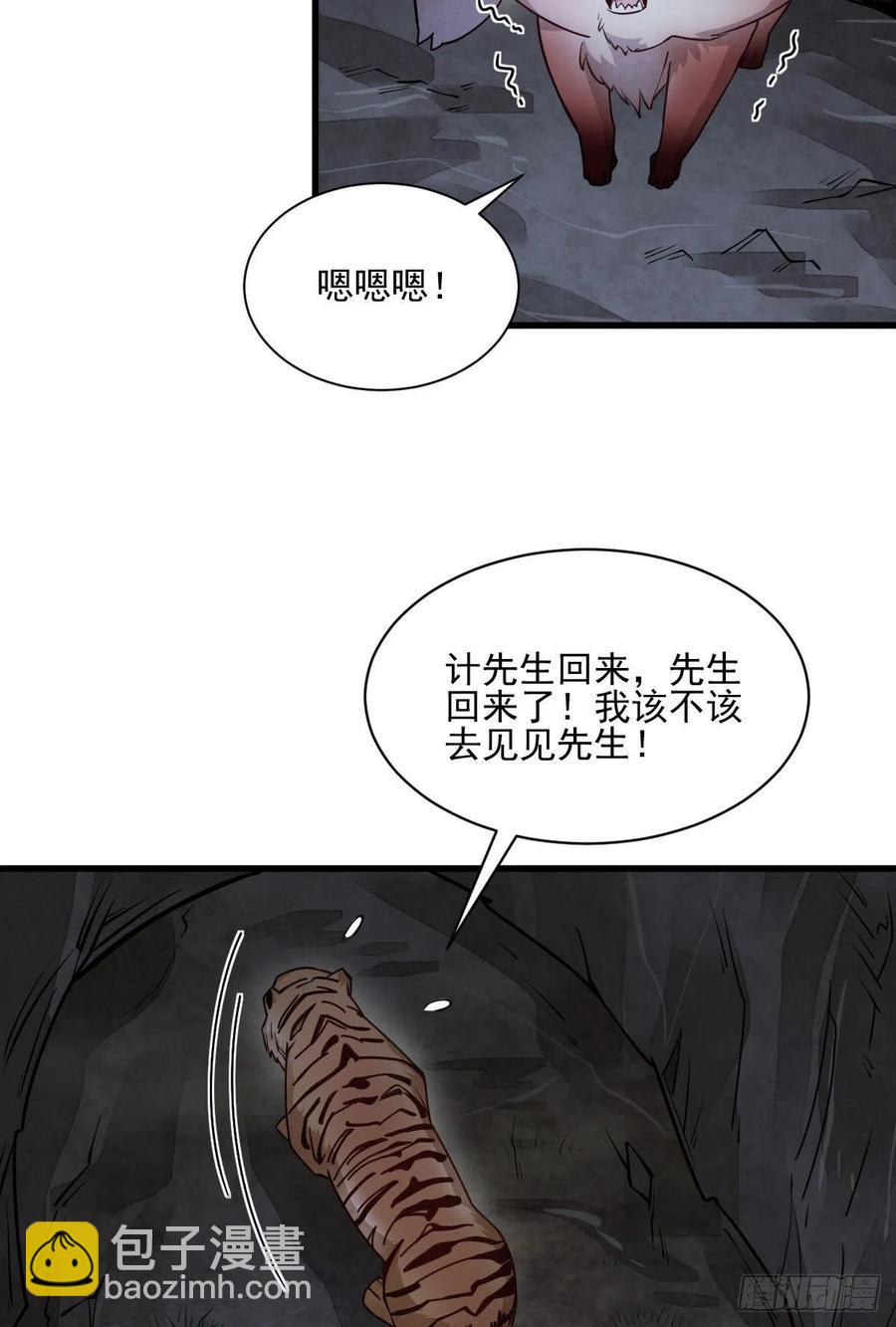 第109话(1/2)-第111话