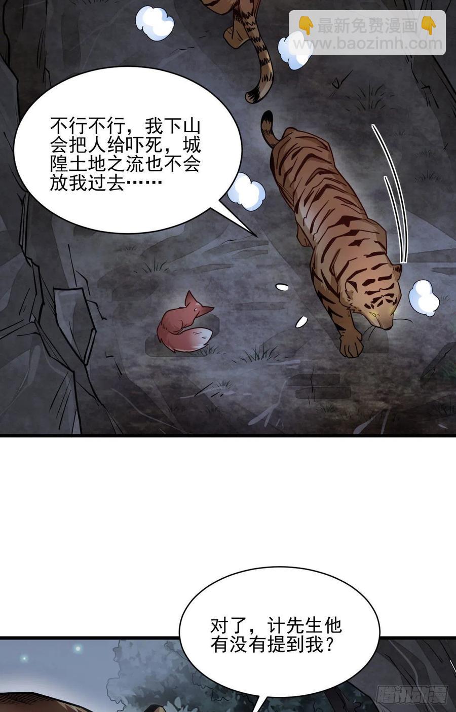 第109话(1/2)-第111话