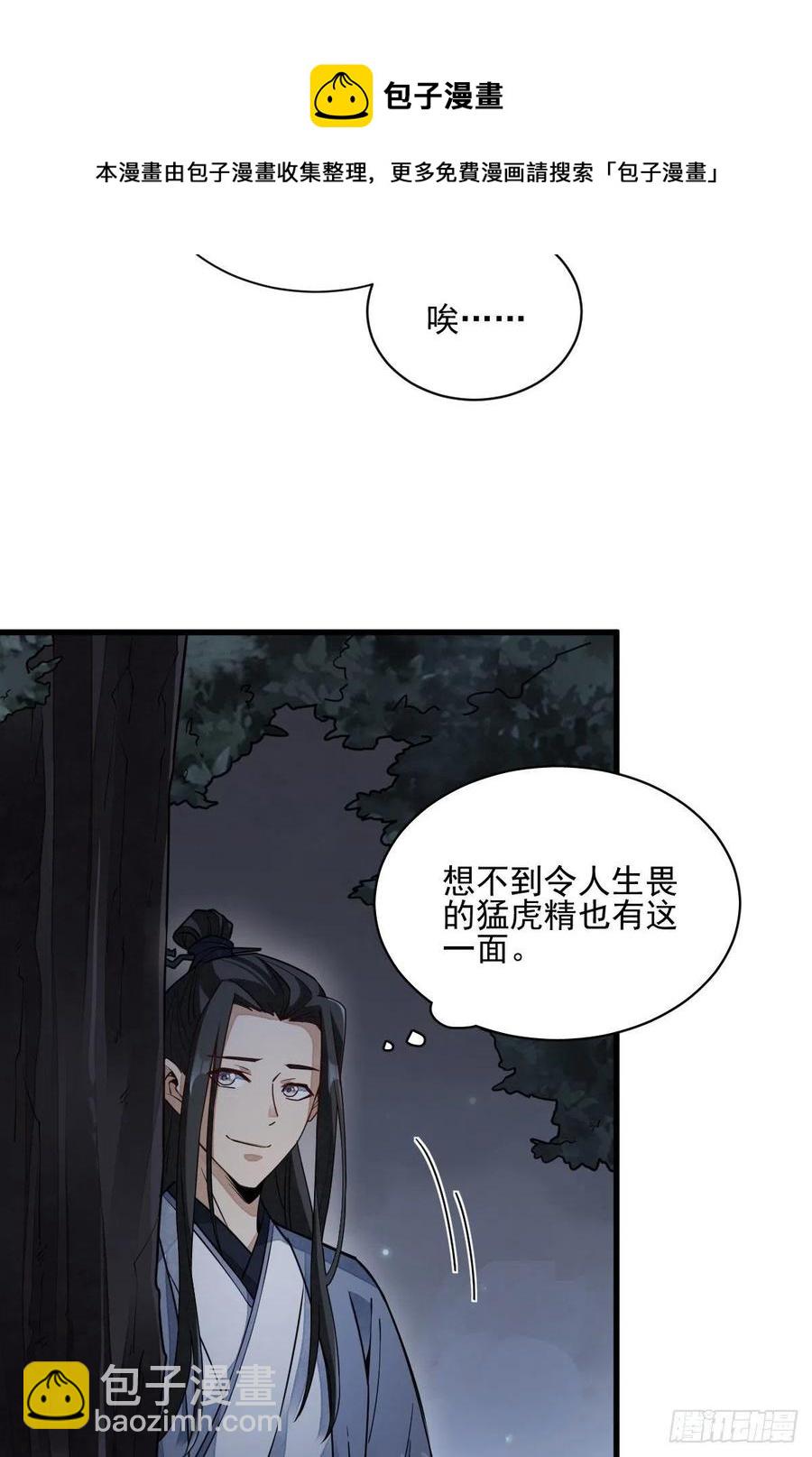 第109话(1/2)-第111话