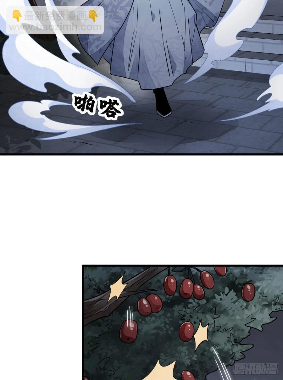 第109话(1/2)-第111话