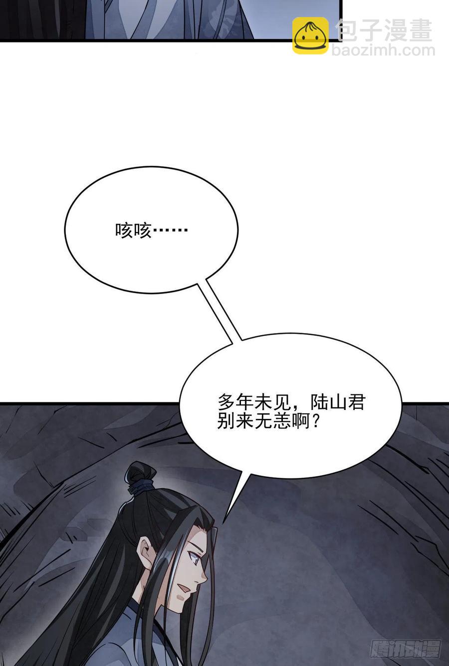 第109话(1/2)-第111话