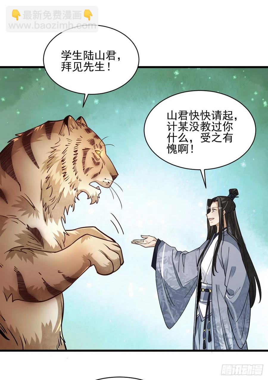 第109话(1/2)-第111话