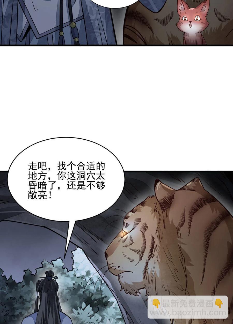 第109话(1/2)-第111话