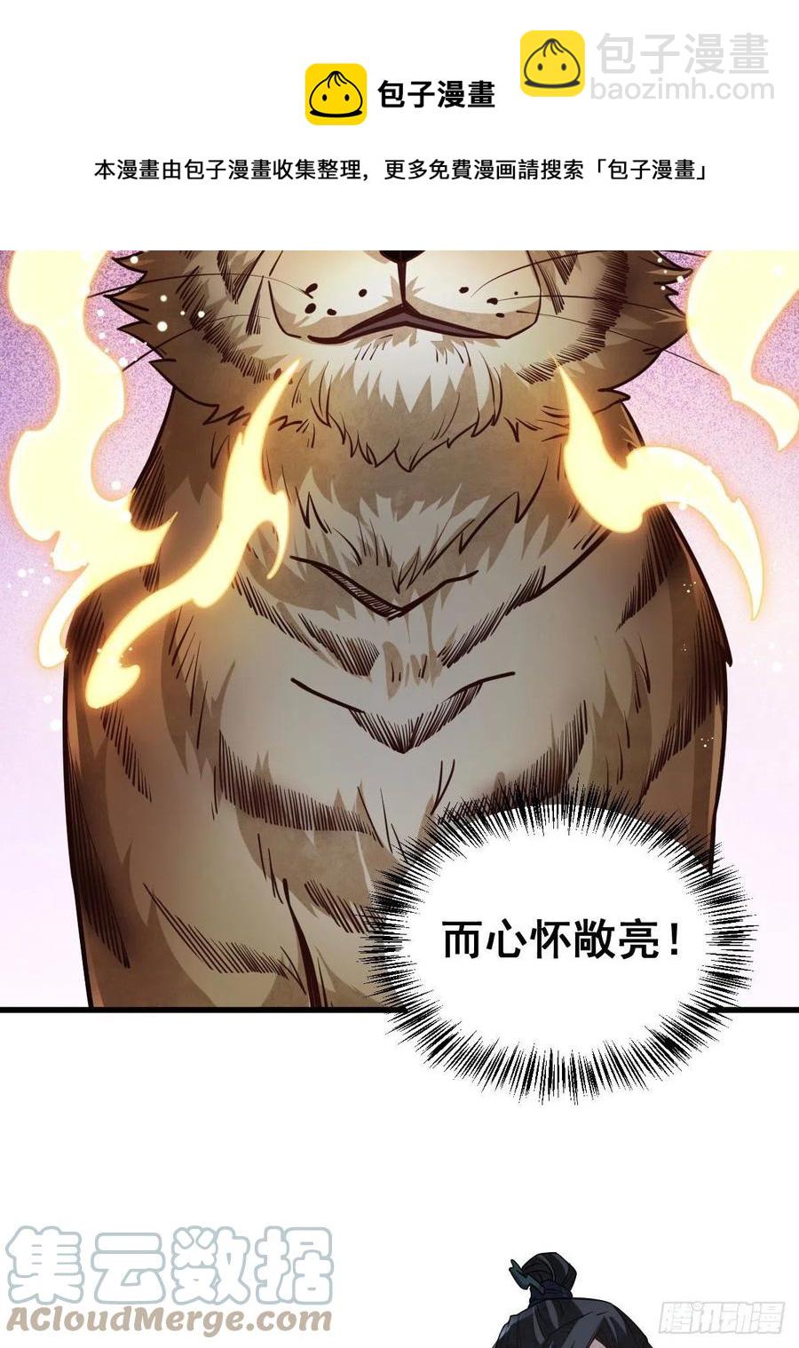 第109话(1/2)-第111话