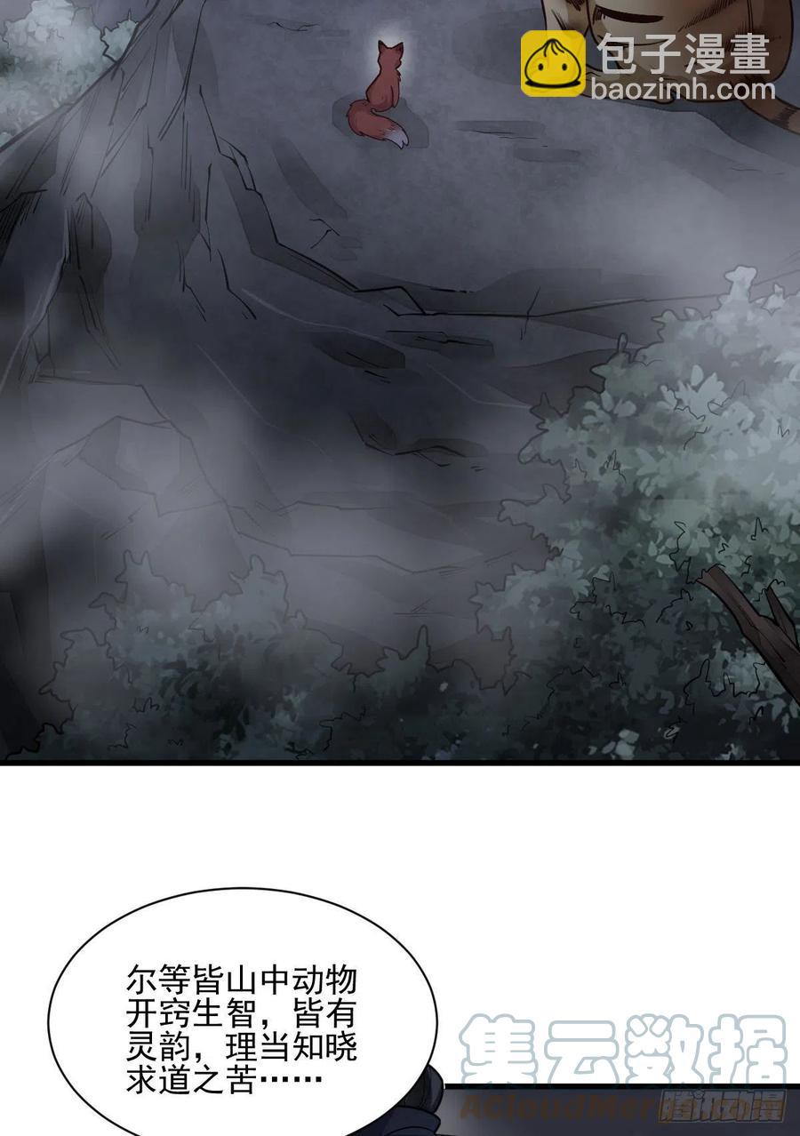 第109话(1/2)-第111话
