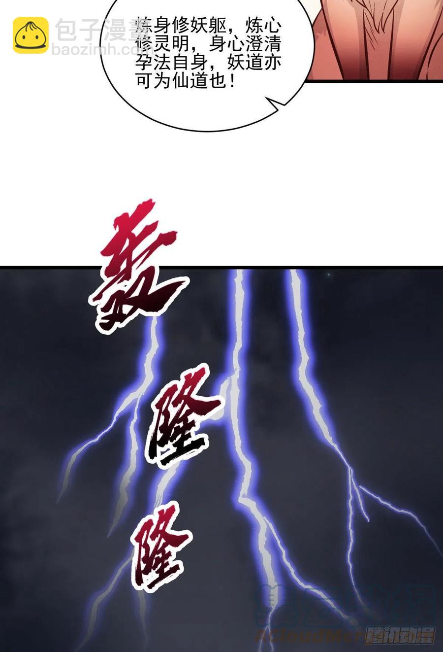 第109话(1/2)-第111话