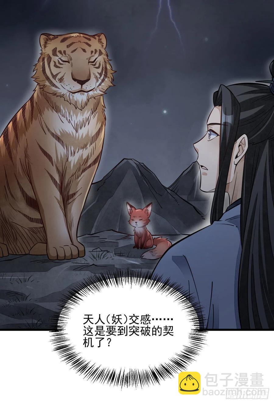 第109话(1/2)-第111话