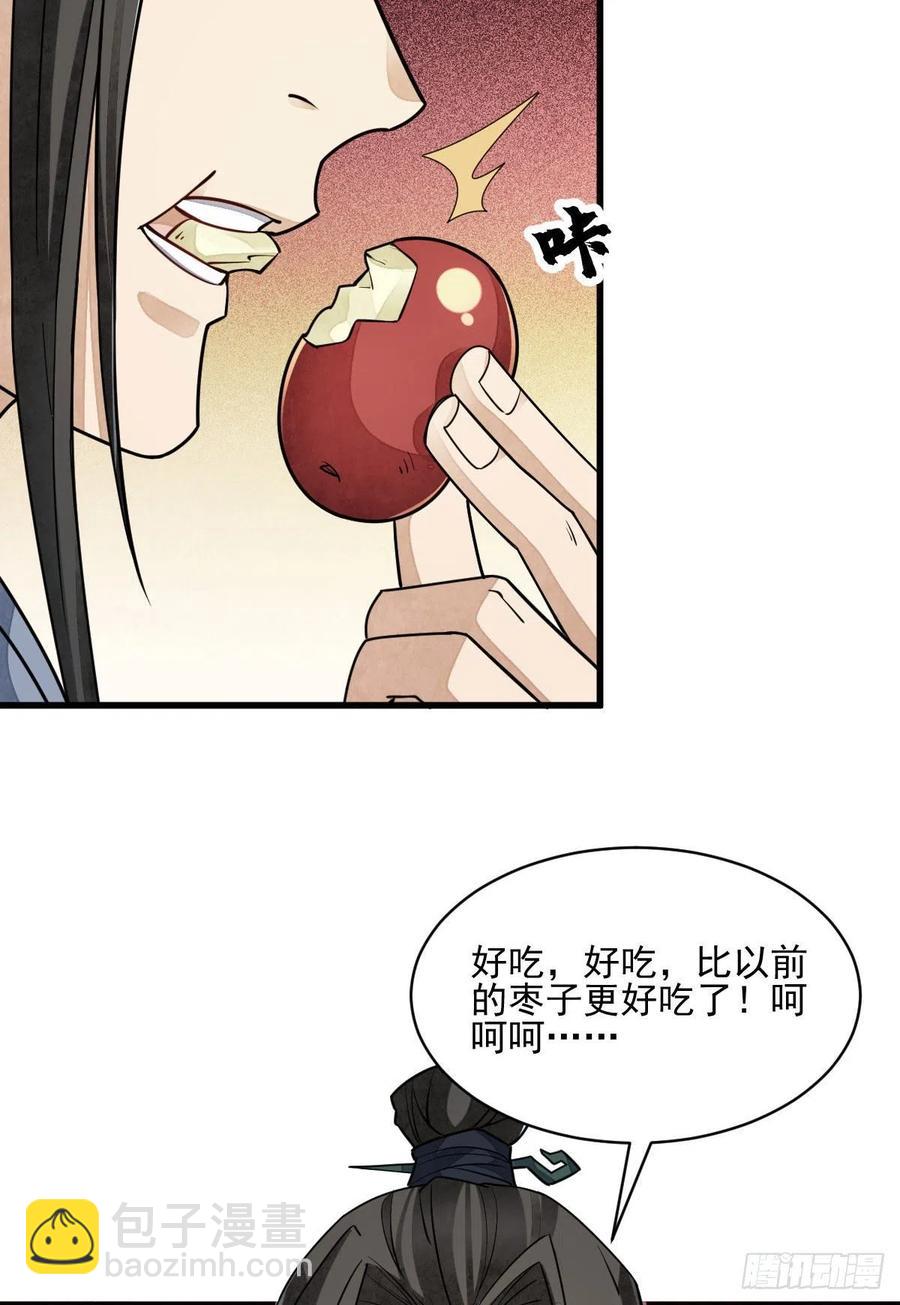 第109话(1/2)-第111话