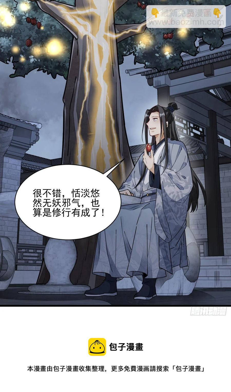 第109话(1/2)-第111话
