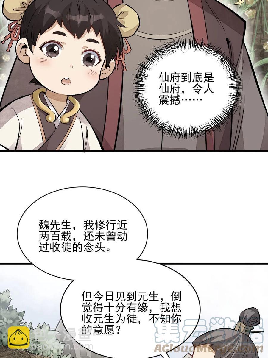 第111话(1/2)-第113话