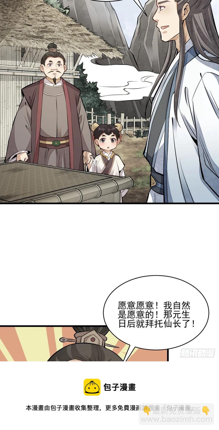 第111话(1/2)-第113话