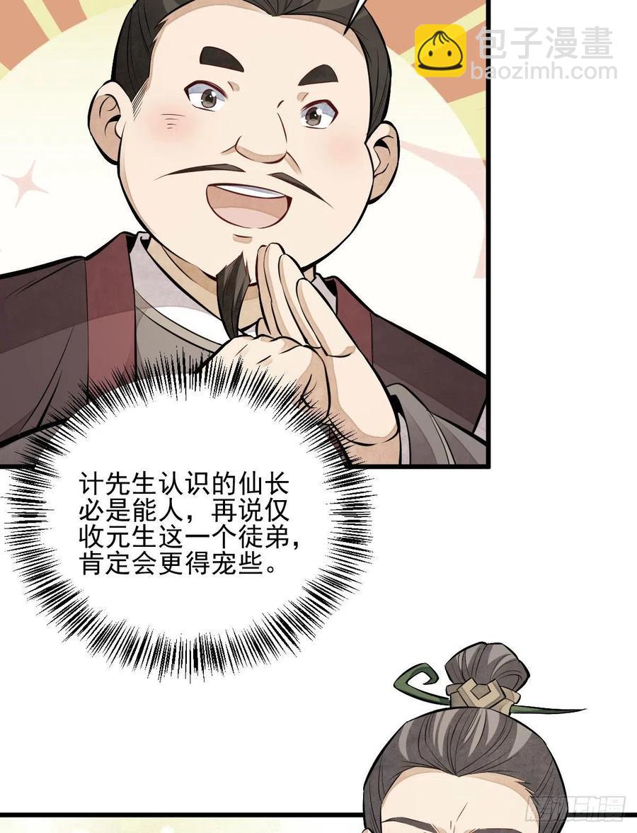 第111话(1/2)-第113话