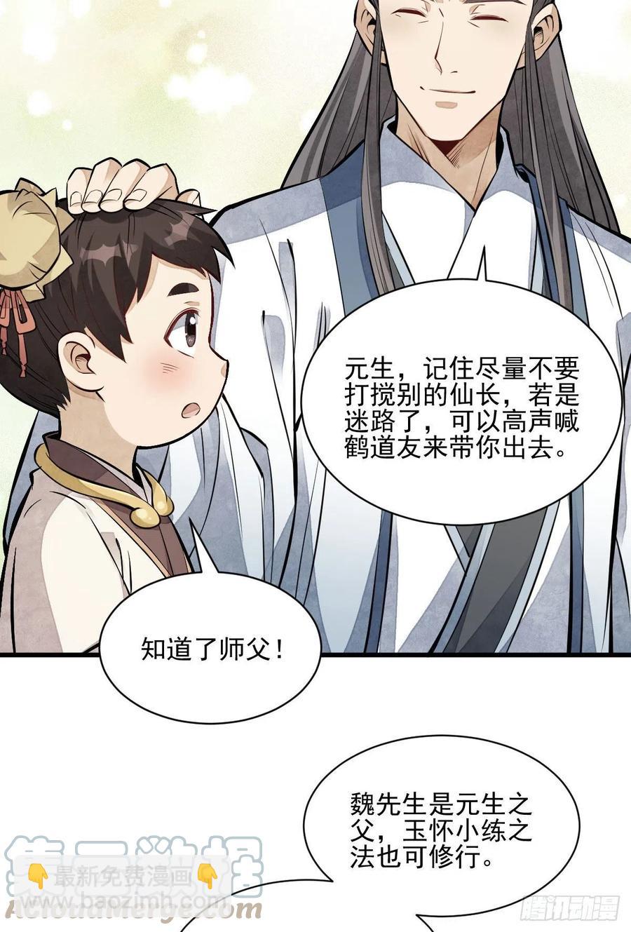 第111话(1/2)-第113话