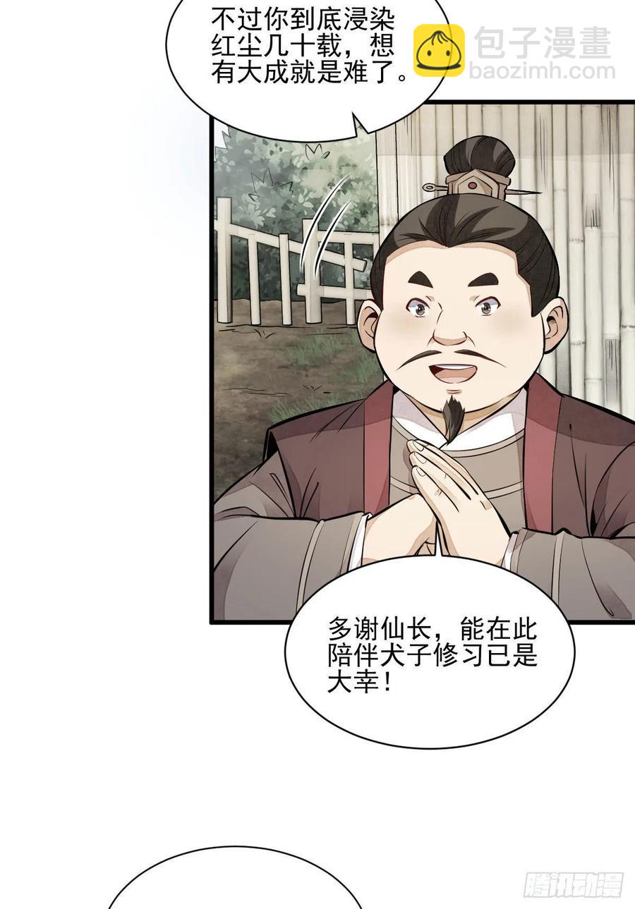 第111话(1/2)-第113话
