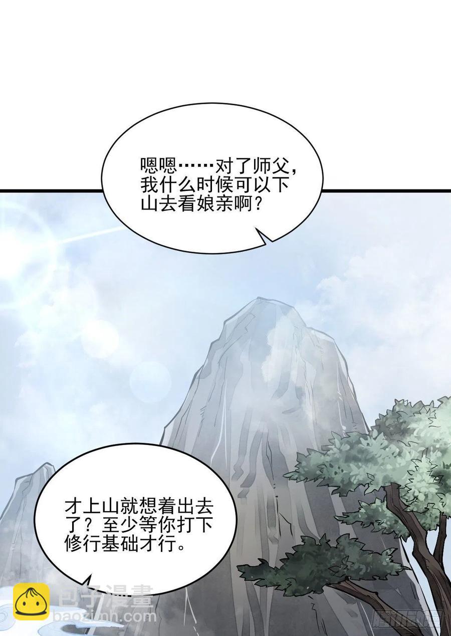 第111话(1/2)-第113话