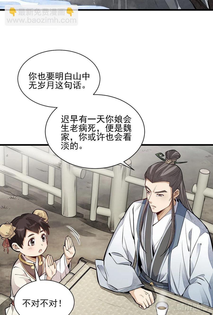第111话(1/2)-第113话