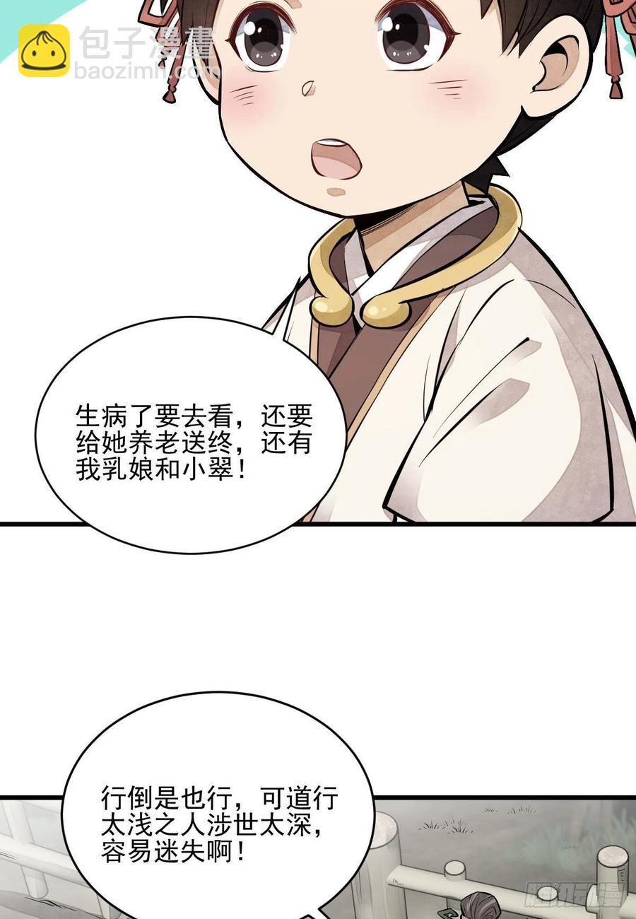 第111话(1/2)-第113话