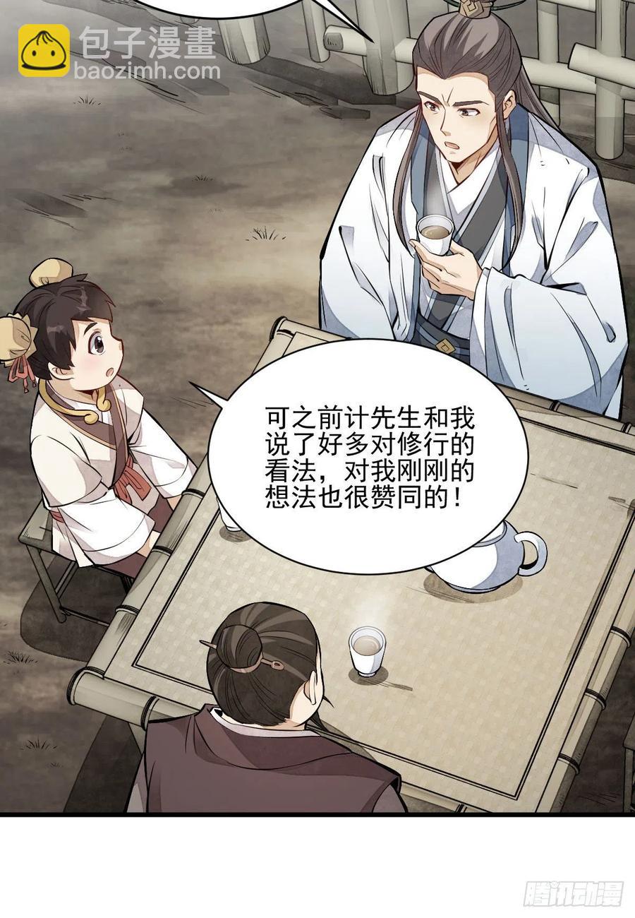 第111话(1/2)-第113话