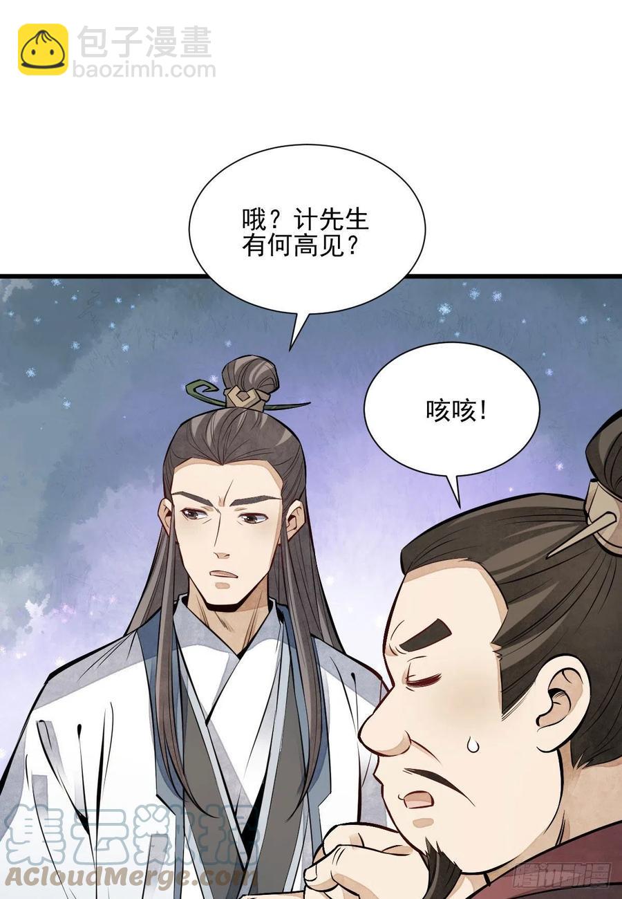 第111话(1/2)-第113话