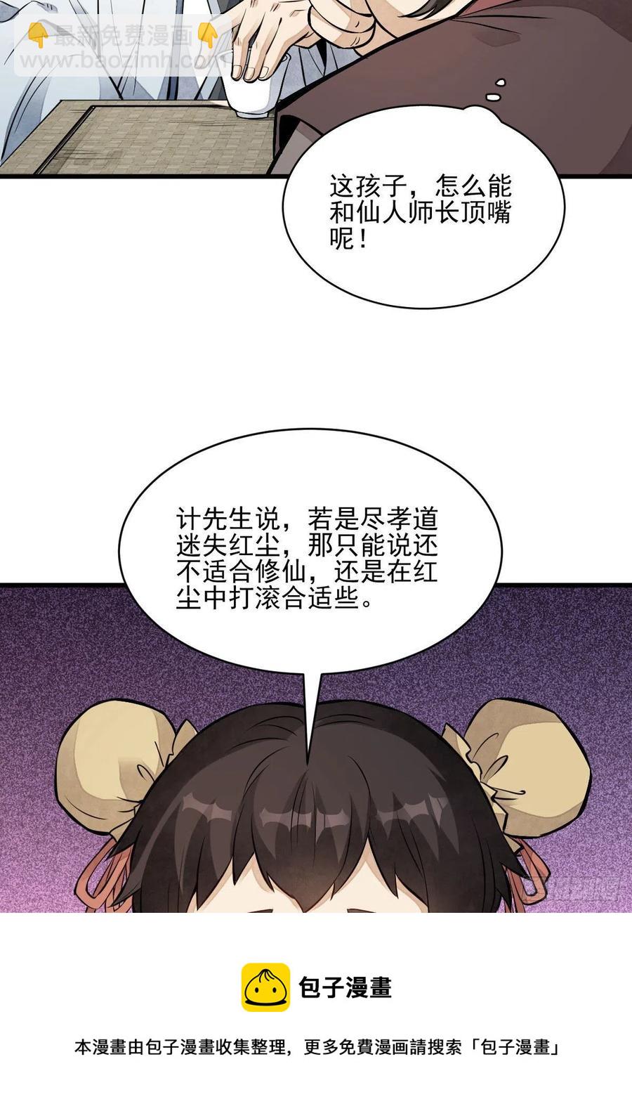 第111话(1/2)-第113话