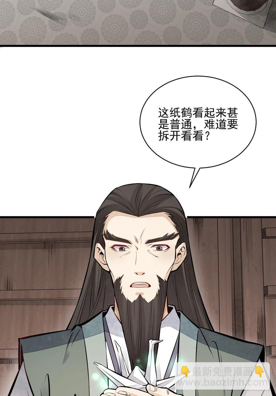第111话(1/2)-第113话