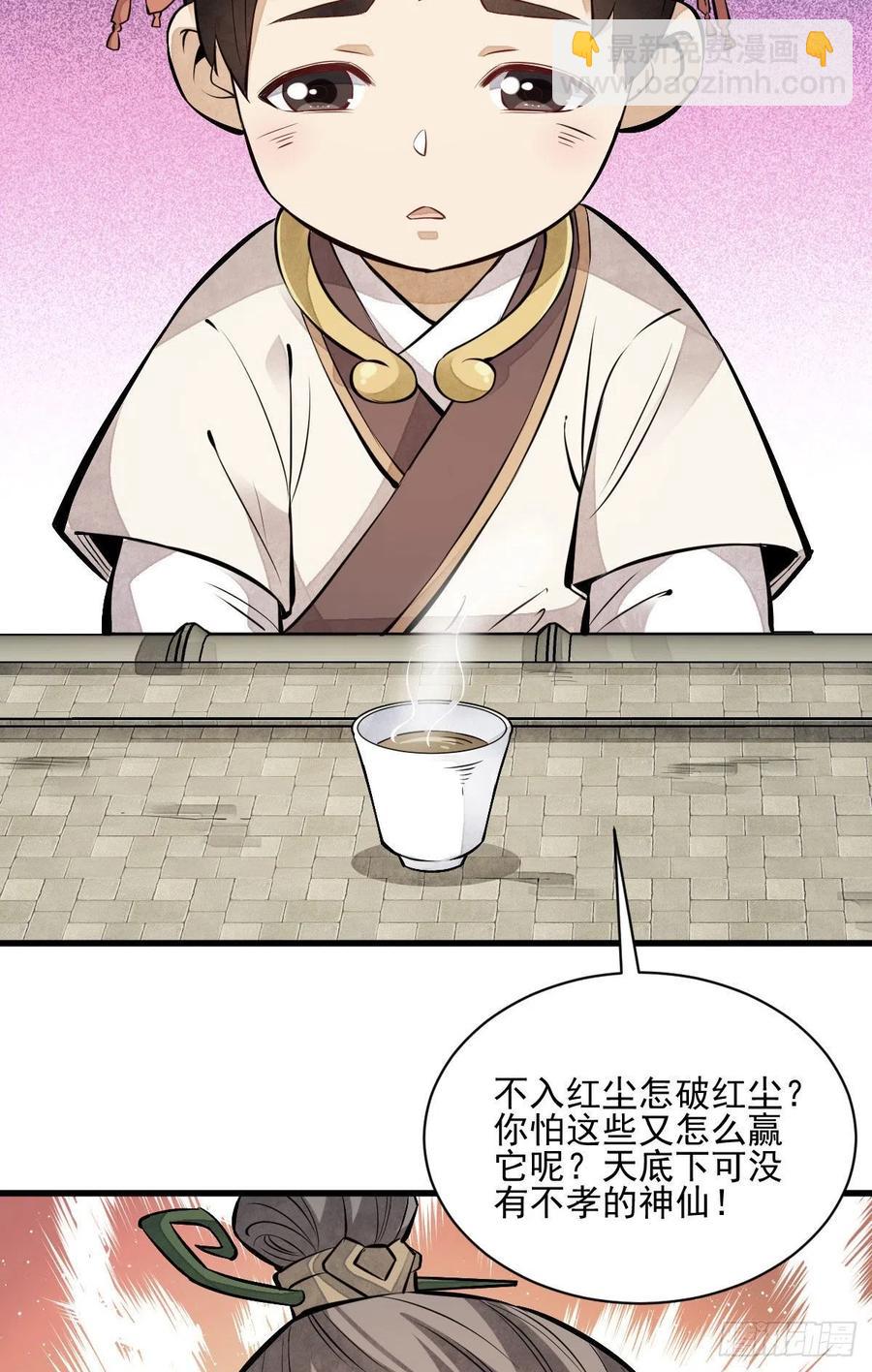 第111话(1/2)-第113话