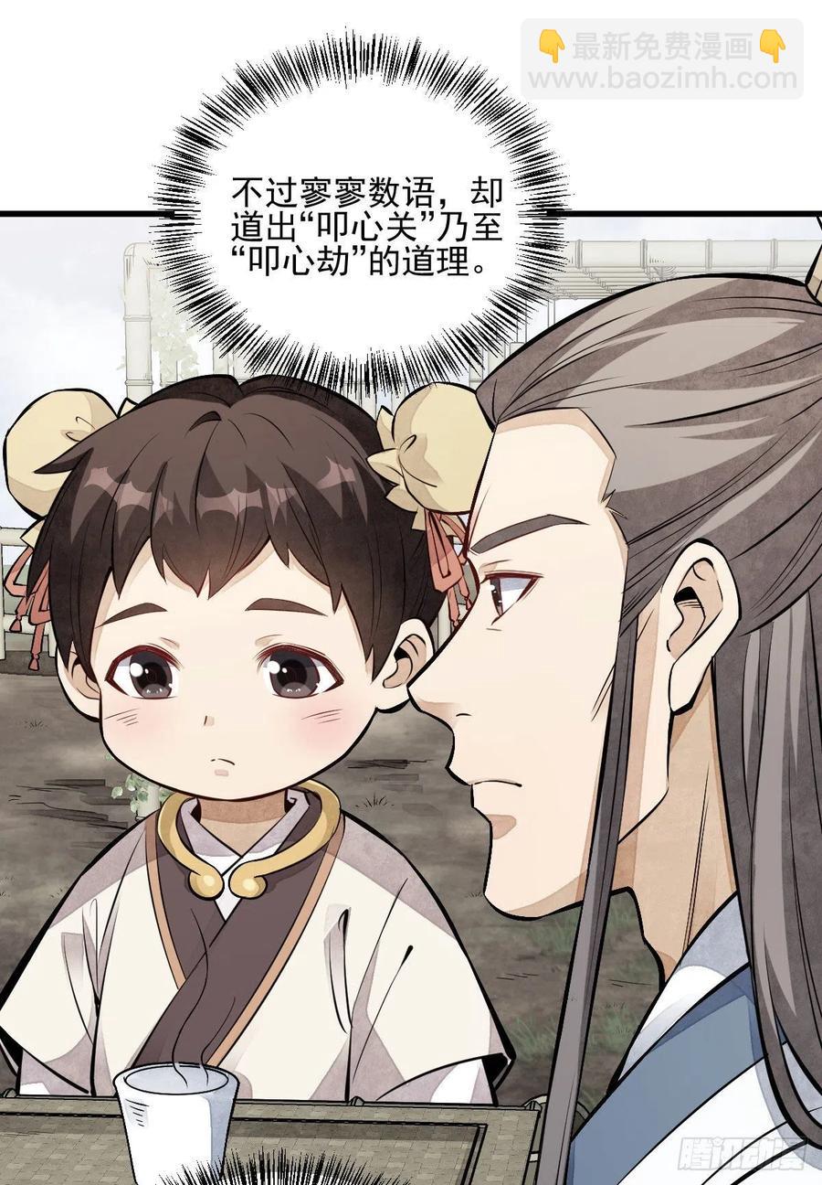 第111话(1/2)-第113话