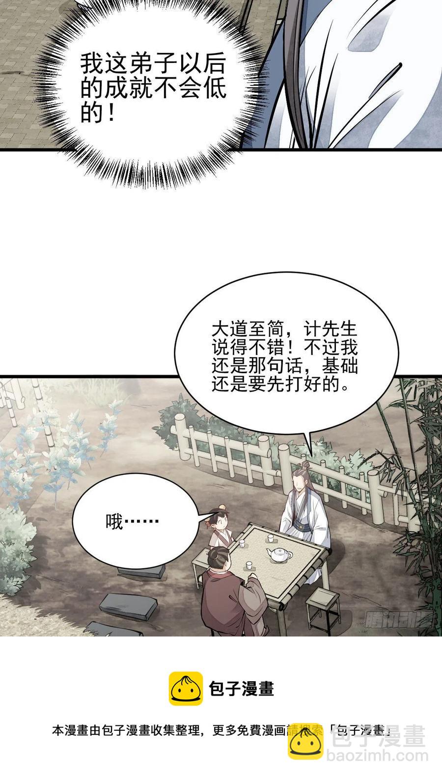 第111话(1/2)-第113话