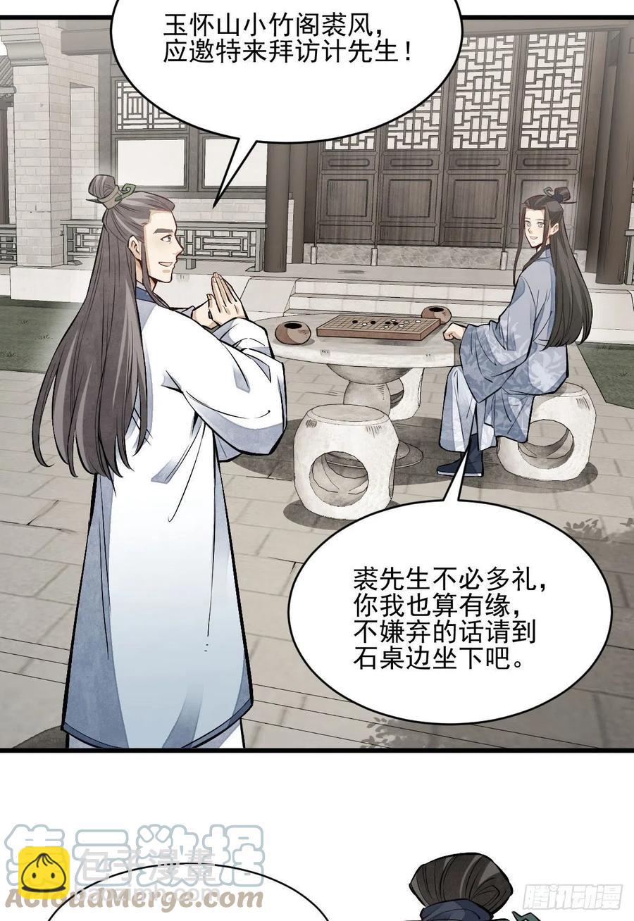 第111话(1/2)-第113话